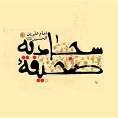 هل نحن من أهل تكرُّم الله وتفضّله؟