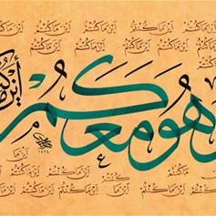 الله تعالى خيرُ صاحبٍ ومُستخلَف