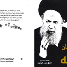 "إنسان الله"