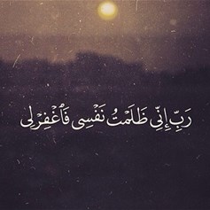 اجتزاء الكلام والمسؤوليّة الشرعيّة