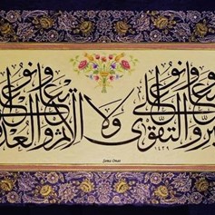 وتناجوا بالبرّ والتقوى..