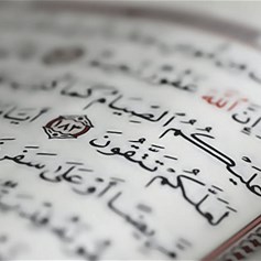 الصّوم عنوان العزّة والوحدة والتحرّر