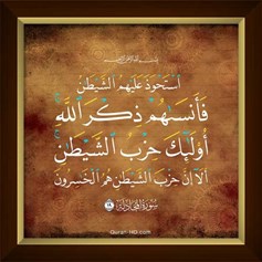 "استحوذ عليهم الشَّيطان"