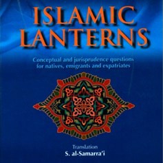 Islamic Lanterns