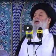 الحسين(ع) اكبر من الالم والجراحات لانه كان يعيش مع الله