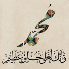 هل تعلّمنا من سيرة الرّسول(ص) وأصحابه المنتجبين؟