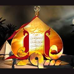 موعدنا مع الحسين(ع) في امتداد الزمن