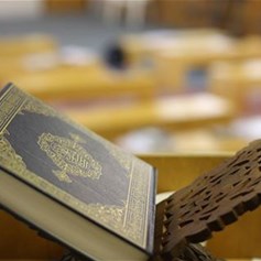 هل القرآن هو المصحف؟