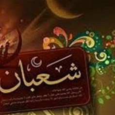 العشر الأواخر من شعبان