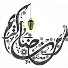 الصيام يعلِّمنا تحدّي الأهواء والأنانيات
