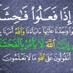 معنى "إنَّ الله لا يأمر بالفحشاء"