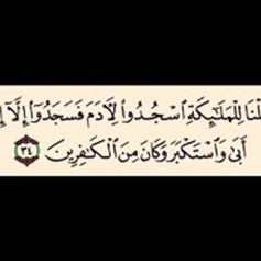 خلق الشيطان واختلافه عن إبليس