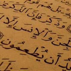 هل يتلبّس الجنّ الإنسان؟