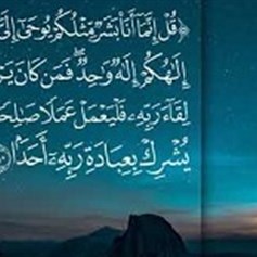 البشريّة الكاملة للنبيّ(ص)