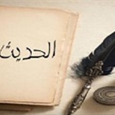 بعض المصطلحات الرجاليّة والحديثيّة