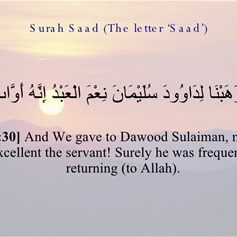 هل بنى سليمان(ع) معبداً للأصنام؟