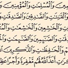 المرأة والرجل سواء في الأجر والفضل