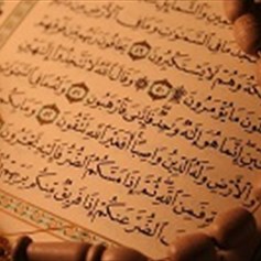 معنى اللّعن في القرآن الكريم
