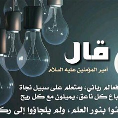 معنى أن يكون العالِم مبادراً
