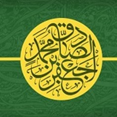 الإمام الصّادق(ع) أستاذنا