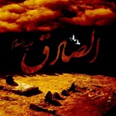 من رسالة الإمام الصادق(ع) لشيعته