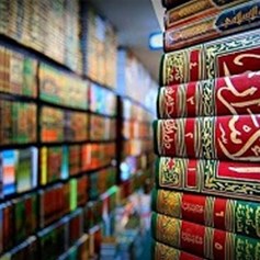 منهج الدراسات الإسلامية بين السند والمتن