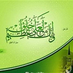 حول موضوع الأخلاق وغايته