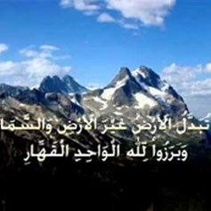 هل تسع مساحة الأرض لحشر جميع البشر؟!