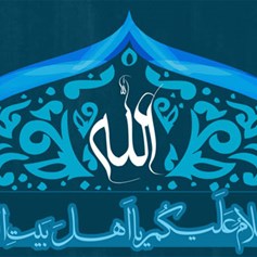 أمثلة عن الدَّور الإيجابي للأئمَّة (ع)