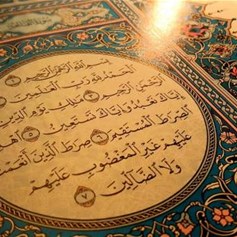 "أمُّ الكتاب".. مضمونات ودلالات