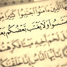 يغتابون بعض الأساتذة؟!