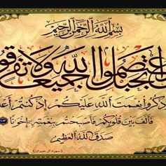 المطلوب رأس الإسلام.. لا رأس السنّة ولا الشيعة
