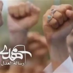 لننتظره انتظار الرّساليّين