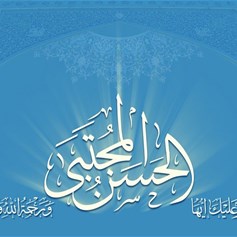 الإمام الحسن (ع) ورعاية الفقراء