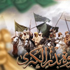 معركة بدر ونتائجها