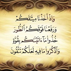 حادث نُتُوق الجبل فوقَ رؤوسِ بني إسرائيل