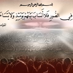 نفخ الصُّور.. ومرور الجبال كالسّحاب