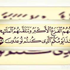 من أحسن الله إليه لا يحزن