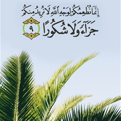 الجزاء وأنواعه