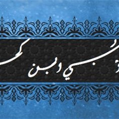 الصحابي أُبيّ بن كعب