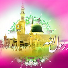 الرّسول (ص) في دعوته العلنيّة