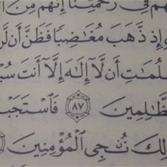 يونس بن متّى.. ذهب مغاضبًا