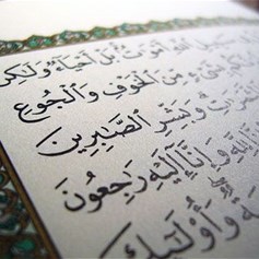 كيف نواجه الابتلاء عمليّاً؟
