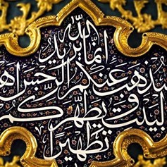 أئمّة أهل البيت (ع) في مواجهة جديدة