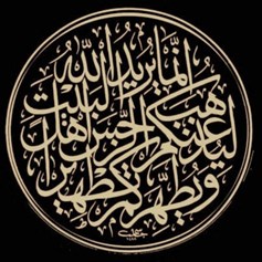 هلاَّ تعرَّفنا تراث أهل البيت (ع)؟