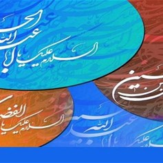 ولادة الحسين والعبّاس وزين العابدين (عليهم السّلام)