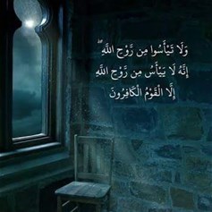 فيض الرّحمة الإلهيَّة