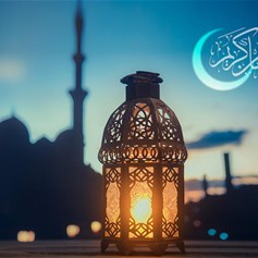 معرفة الحقوق في شهر رمضان المبارك