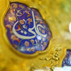 سرّ الانجذاب إلى عليّ (ع)