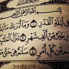ليلة القدر.. ليلة بألف شهر